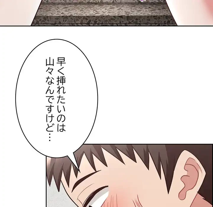 このブラック会社は今から俺のものです 第23話 - 91