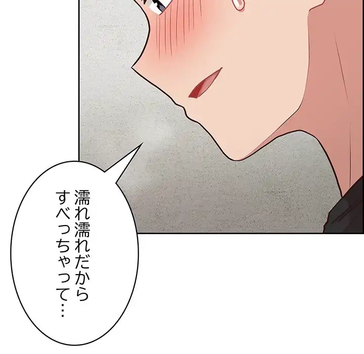 このブラック会社は今から俺のものです 第23話 - 92