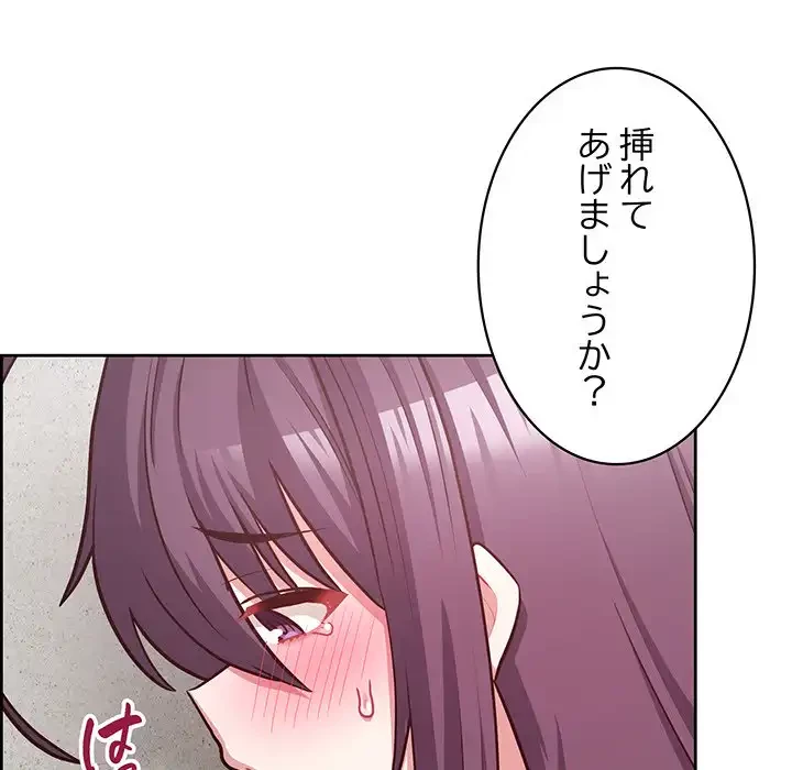 このブラック会社は今から俺のものです 第23話 - 93