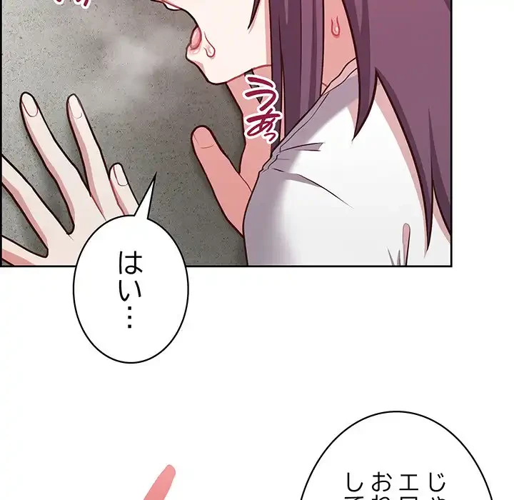 このブラック会社は今から俺のものです 第23話 - 94