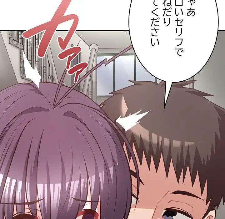 このブラック会社は今から俺のものです 第23話 - 95