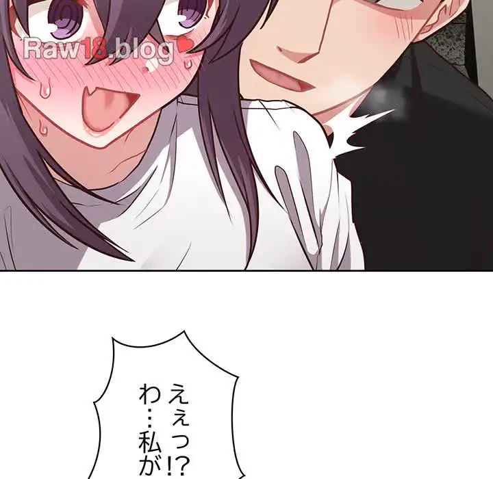 このブラック会社は今から俺のものです 第23話 - 96