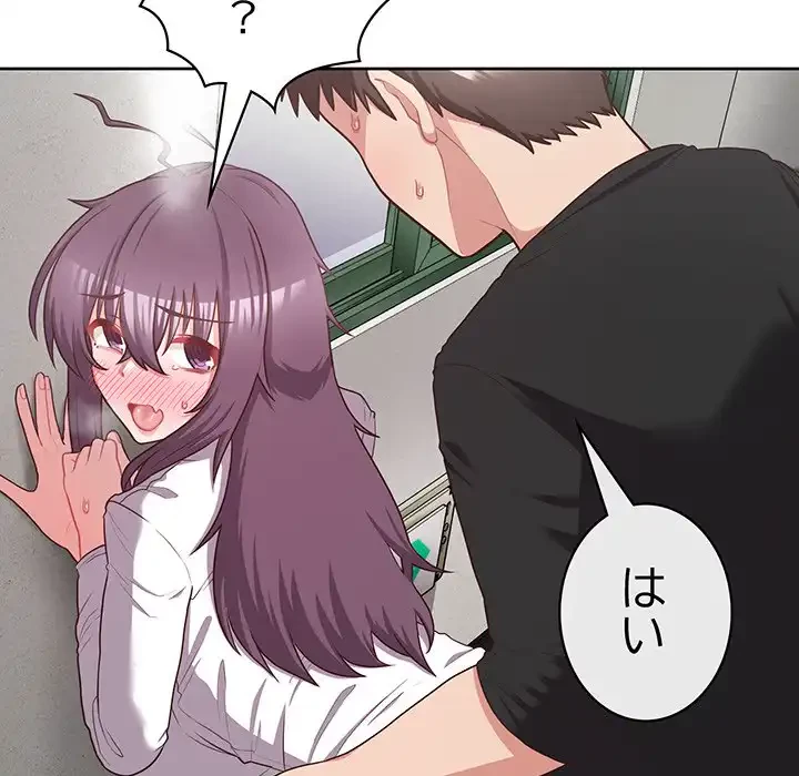 このブラック会社は今から俺のものです 第23話 - 97