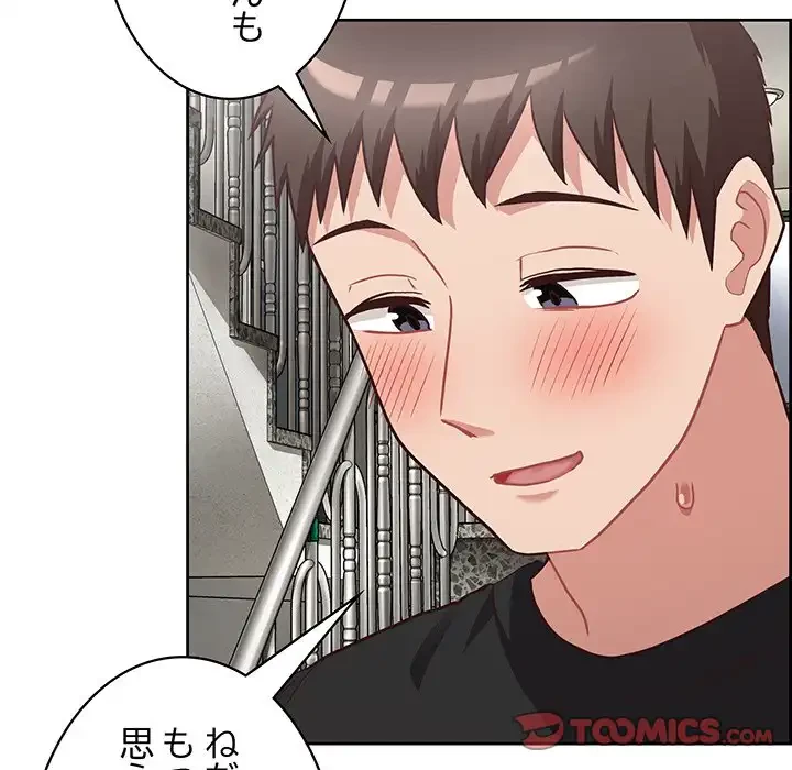 このブラック会社は今から俺のものです 第23話 - 99