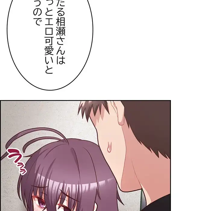 このブラック会社は今から俺のものです 第23話 - 100