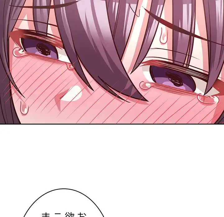 このブラック会社は今から俺のものです 第23話 - 102