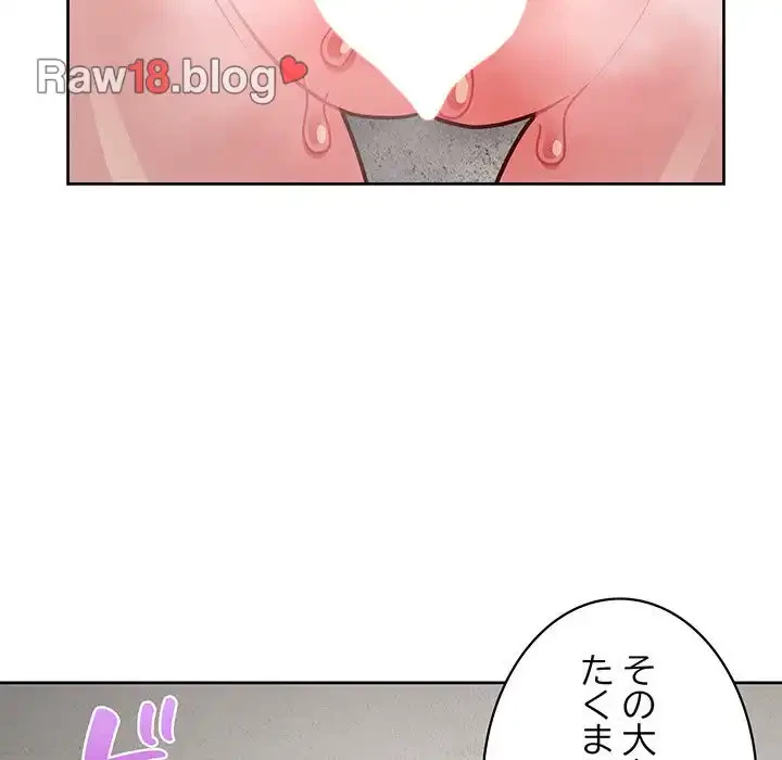 このブラック会社は今から俺のものです 第23話 - 104