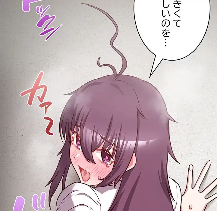 このブラック会社は今から俺のものです 第23話 - 105