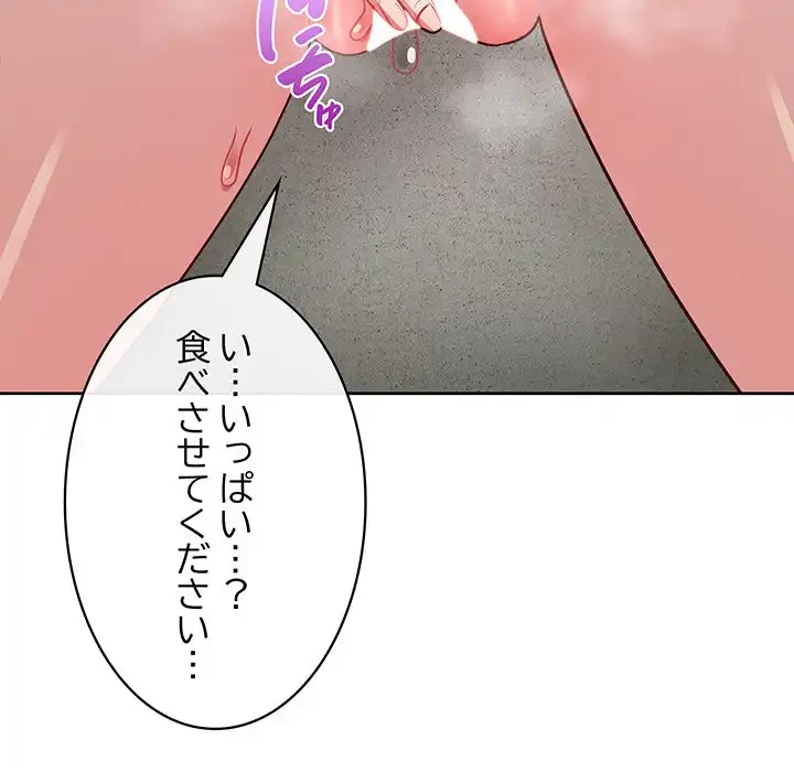 このブラック会社は今から俺のものです 第23話 - 107