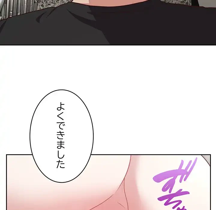 このブラック会社は今から俺のものです 第23話 - 109