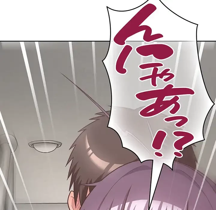 このブラック会社は今から俺のものです 第23話 - 112