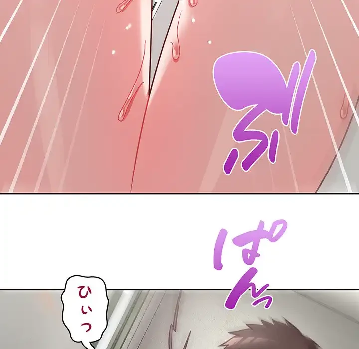 このブラック会社は今から俺のものです 第23話 - 115