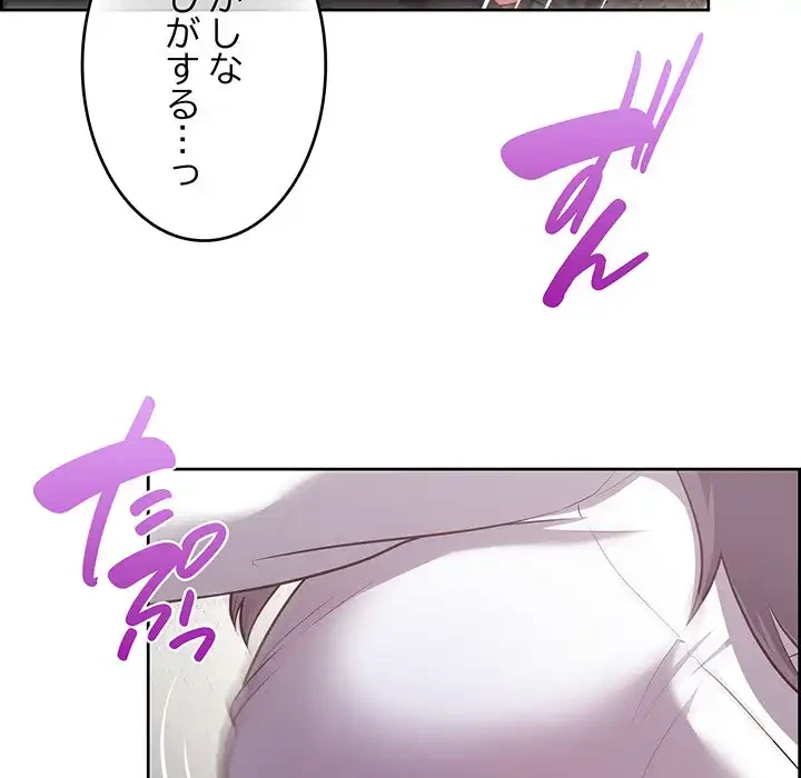 このブラック会社は今から俺のものです 第23話 - 119