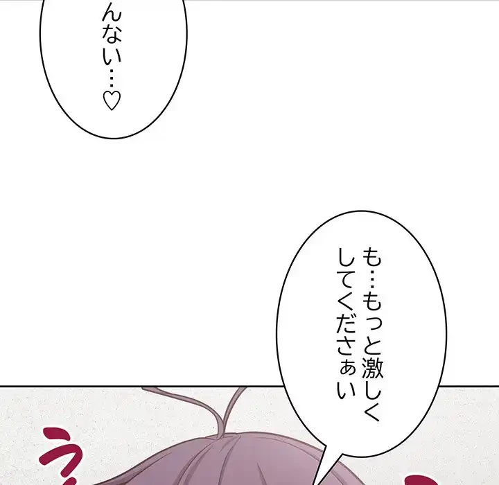 このブラック会社は今から俺のものです 第23話 - 124