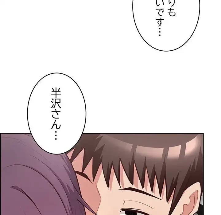 このブラック会社は今から俺のものです 第23話 - 135