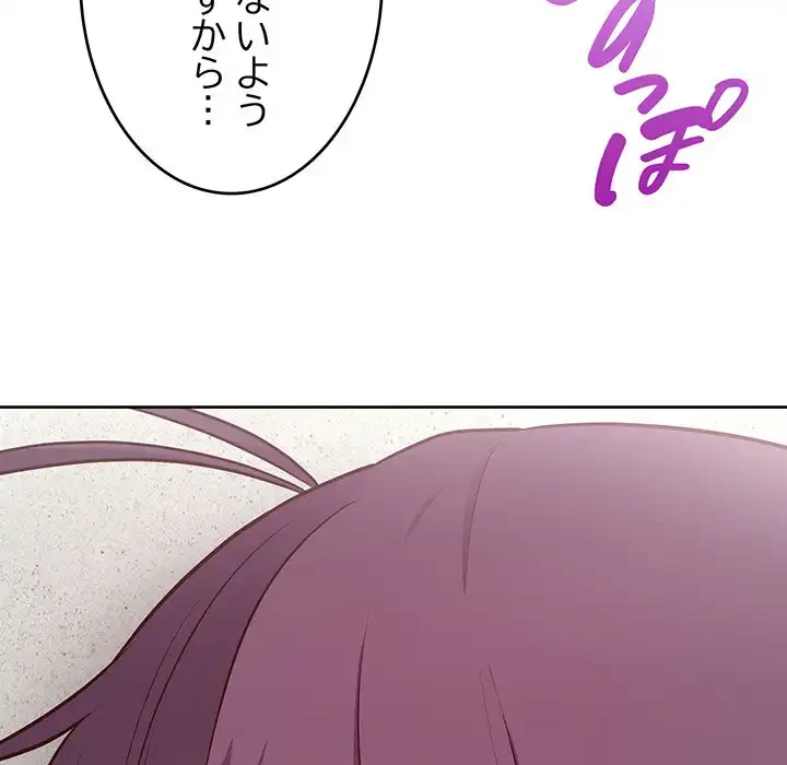 このブラック会社は今から俺のものです 第23話 - 139