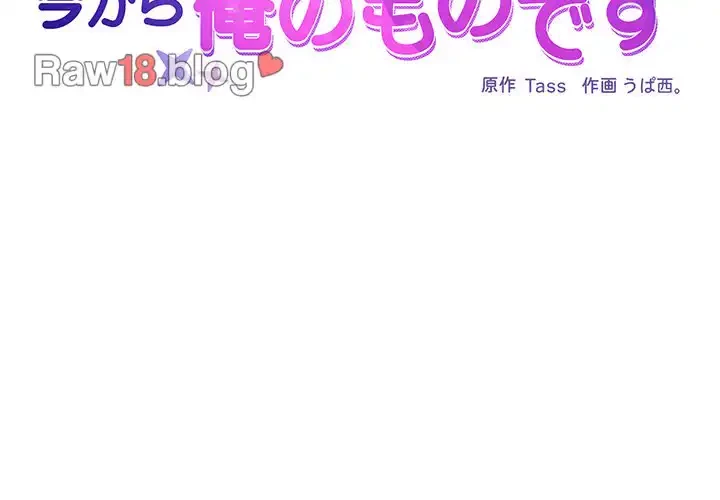 このブラック会社は今から俺のものです 第24話 - 2