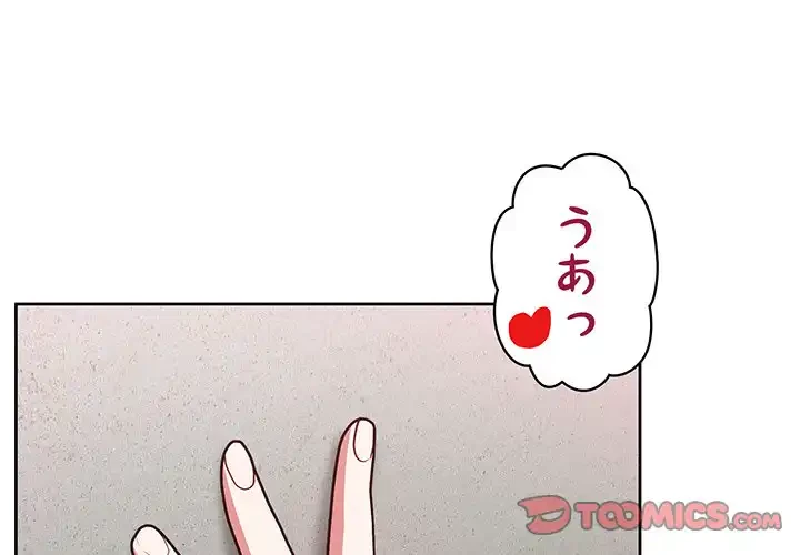 このブラック会社は今から俺のものです 第24話 - 3