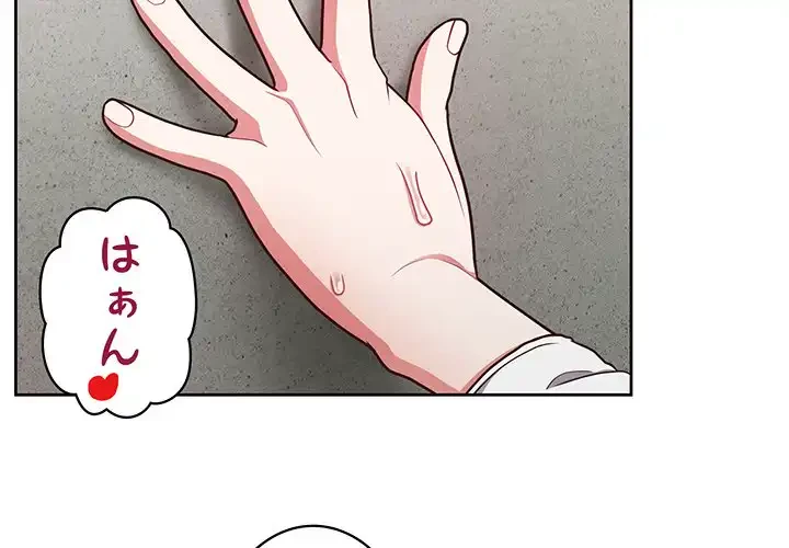 このブラック会社は今から俺のものです 第24話 - 4