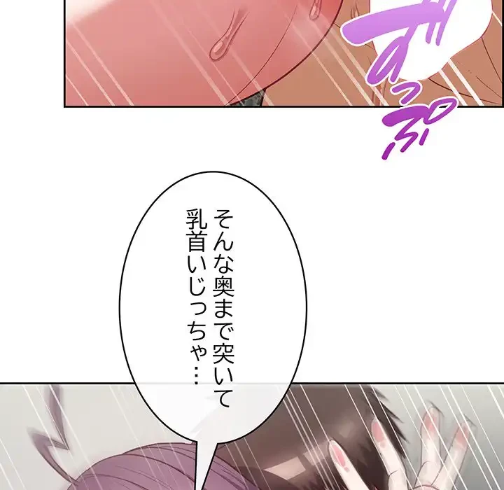 このブラック会社は今から俺のものです 第24話 - 6