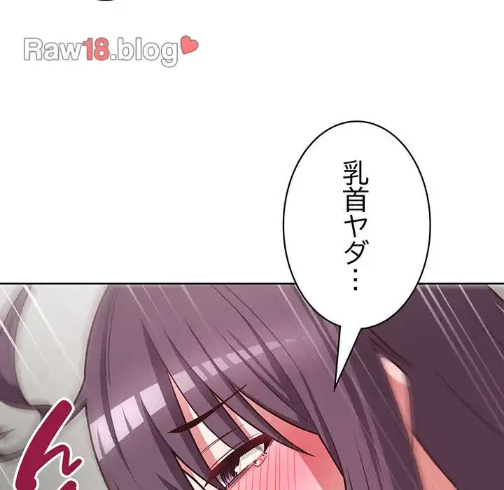 このブラック会社は今から俺のものです 第24話 - 9