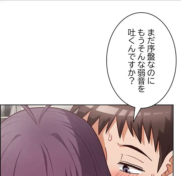 このブラック会社は今から俺のものです 第24話 - 11