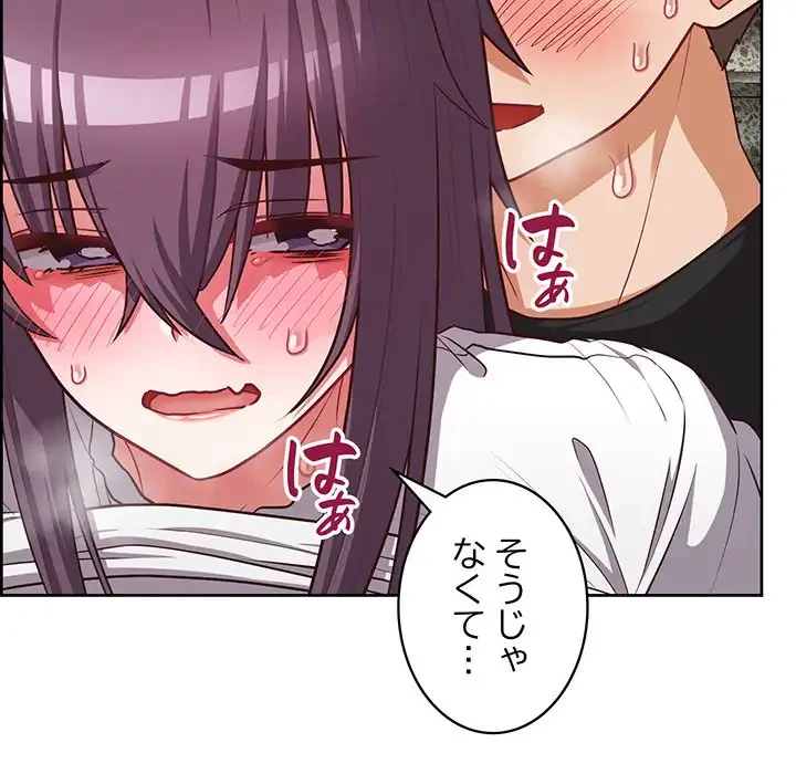 このブラック会社は今から俺のものです 第24話 - 12