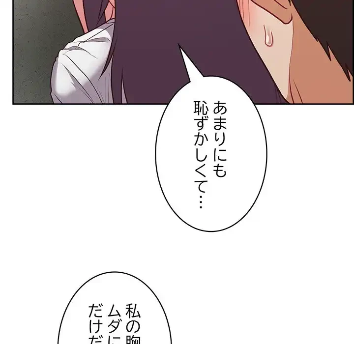 このブラック会社は今から俺のものです 第24話 - 14