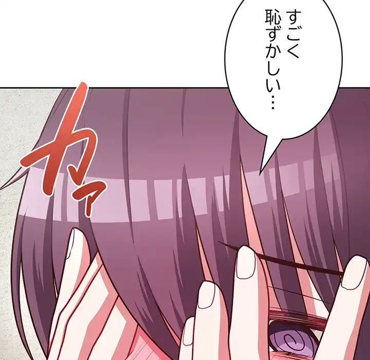 このブラック会社は今から俺のものです 第24話 - 17