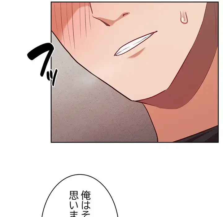 このブラック会社は今から俺のものです 第24話 - 21