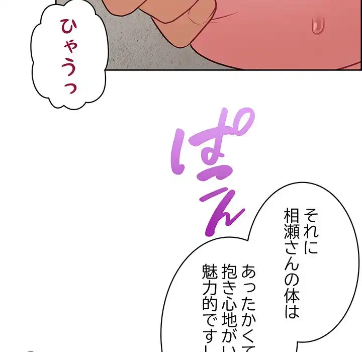 このブラック会社は今から俺のものです 第24話 - 29