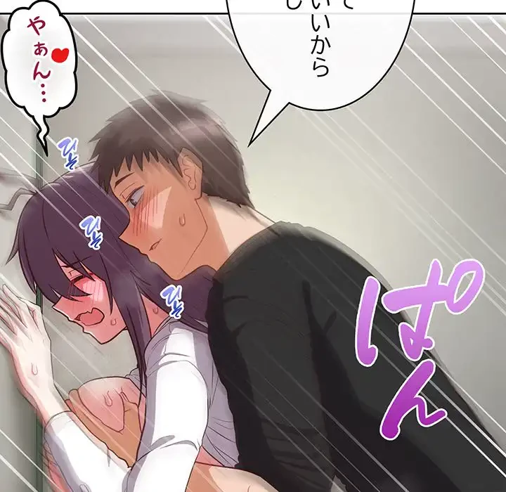 このブラック会社は今から俺のものです 第24話 - 30