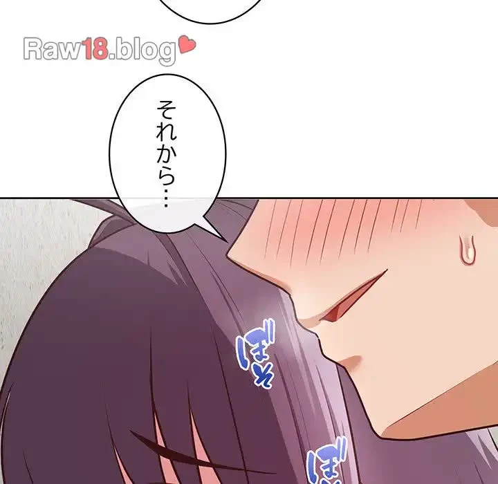 このブラック会社は今から俺のものです 第24話 - 32