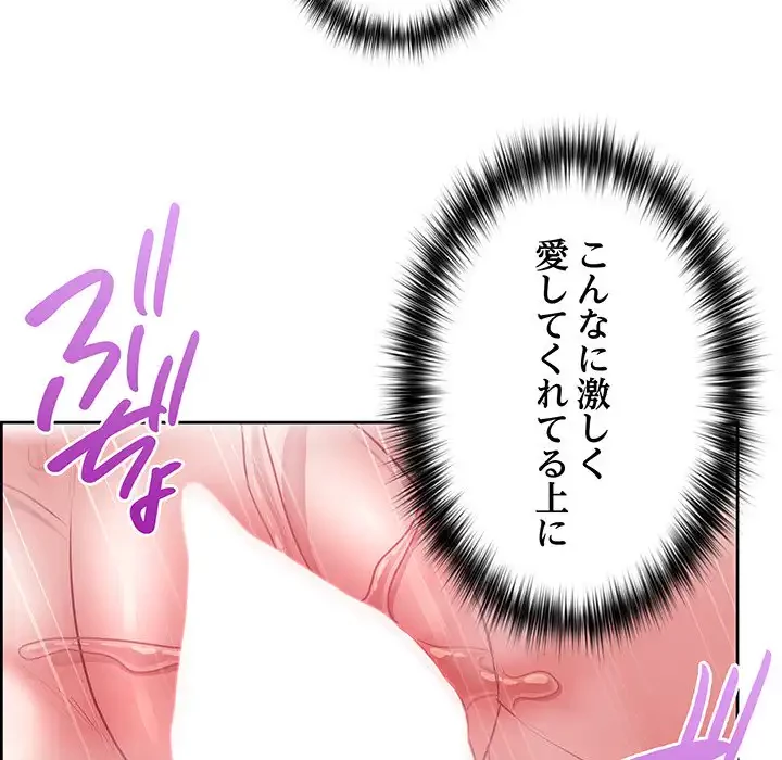 このブラック会社は今から俺のものです 第24話 - 34