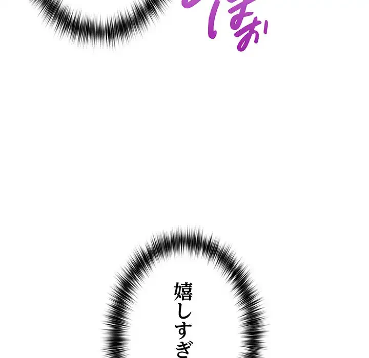 このブラック会社は今から俺のものです 第24話 - 36