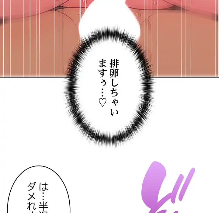 このブラック会社は今から俺のものです 第24話 - 40