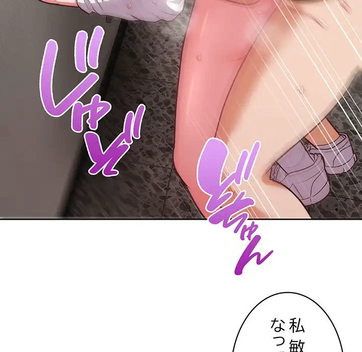 このブラック会社は今から俺のものです 第24話 - 42