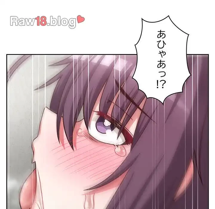 このブラック会社は今から俺のものです 第24話 - 45