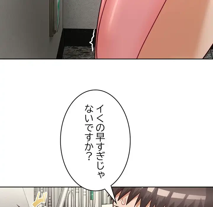 このブラック会社は今から俺のものです 第24話 - 54