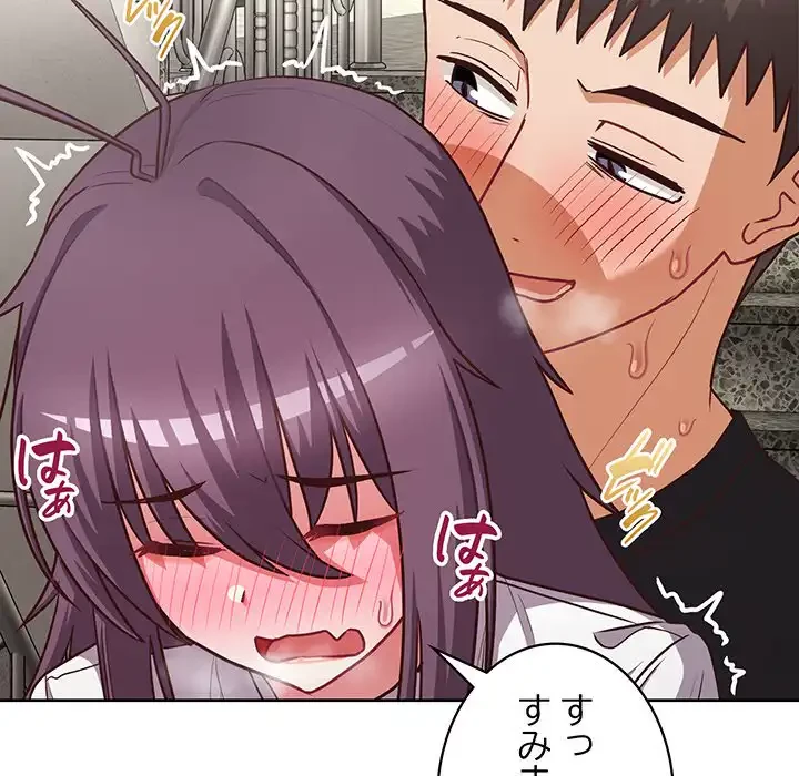 このブラック会社は今から俺のものです 第24話 - 55