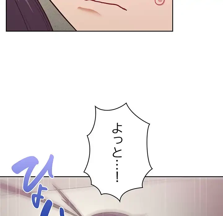 このブラック会社は今から俺のものです 第24話 - 61