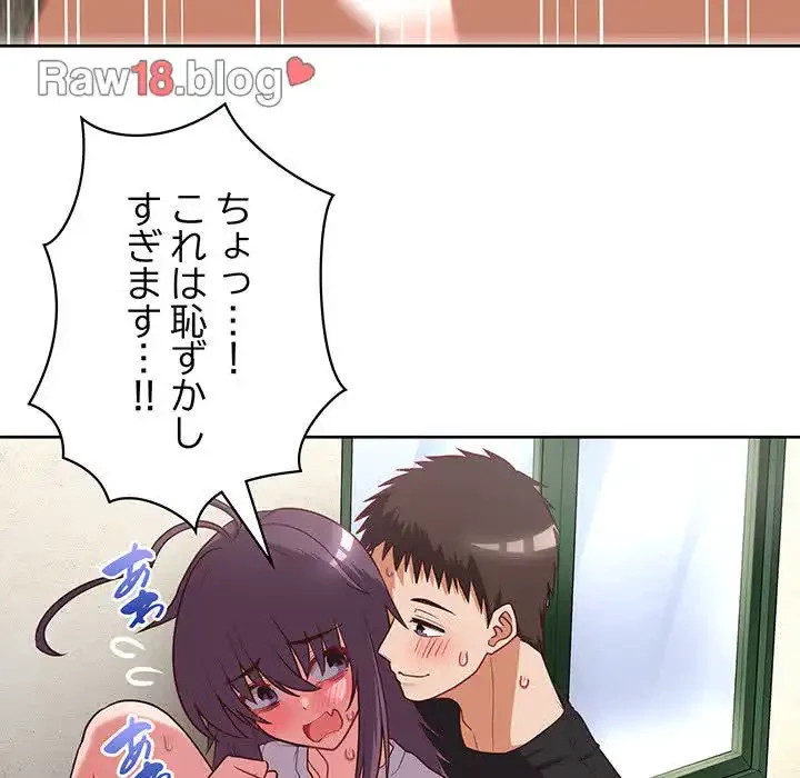 このブラック会社は今から俺のものです 第24話 - 64