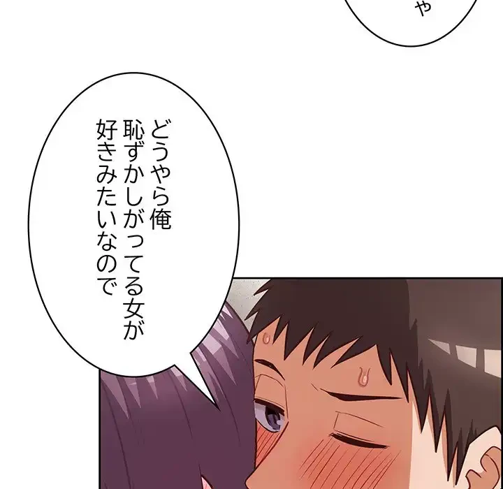 このブラック会社は今から俺のものです 第24話 - 66