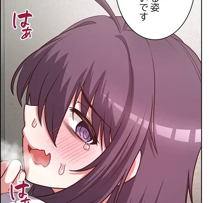 このブラック会社は今から俺のものです 第24話 - 68