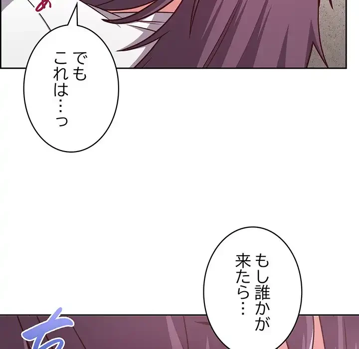 このブラック会社は今から俺のものです 第24話 - 69