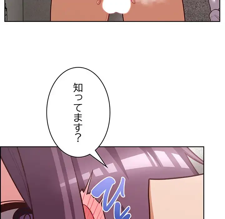 このブラック会社は今から俺のものです 第24話 - 76