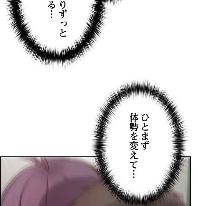 このブラック会社は今から俺のものです 第24話 - 95