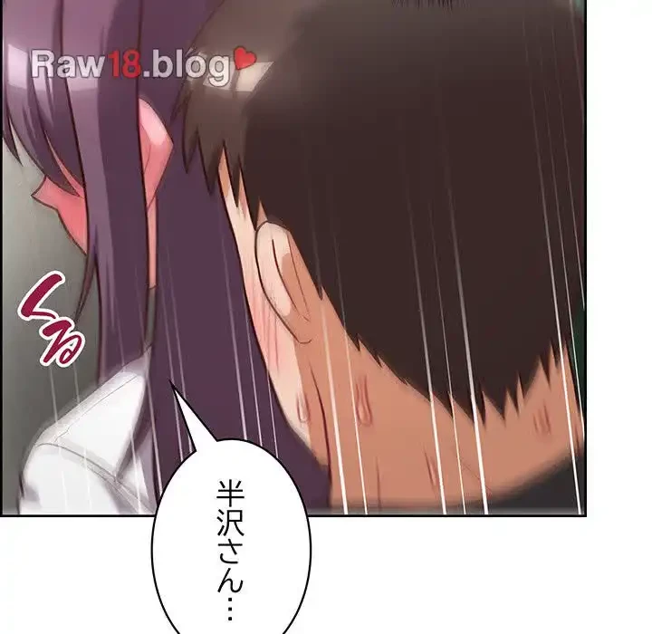 このブラック会社は今から俺のものです 第24話 - 96