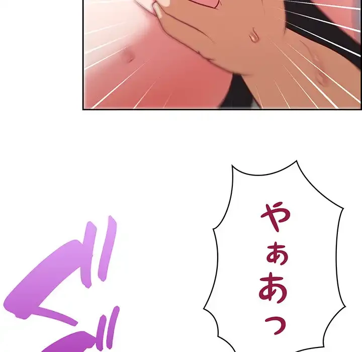 このブラック会社は今から俺のものです 第24話 - 101