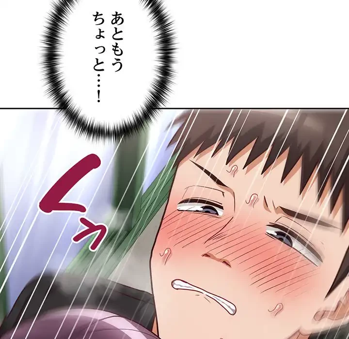 このブラック会社は今から俺のものです 第24話 - 109